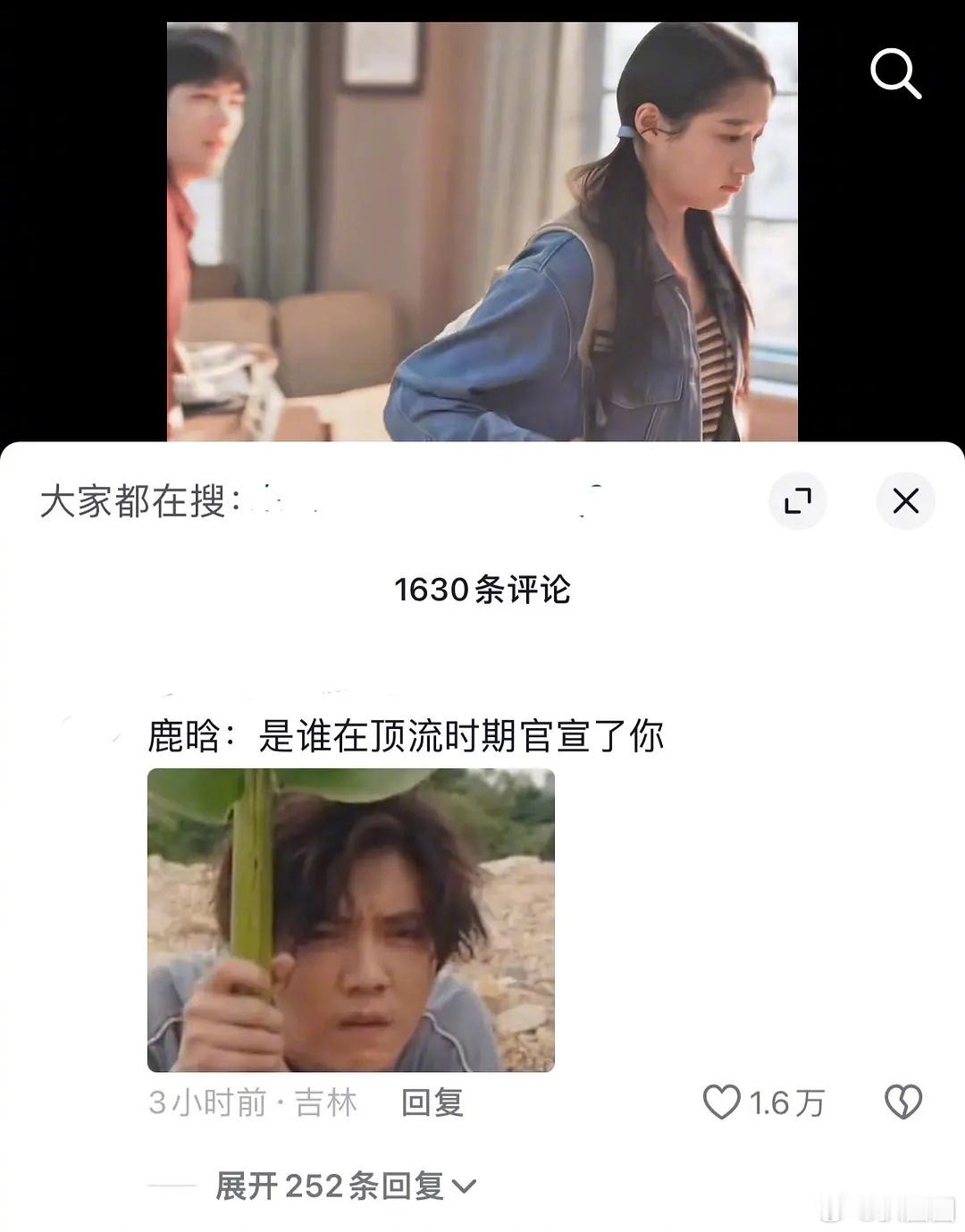 🫘人看小巷人家关晓彤的留言，无法无天～[doge] ​​​