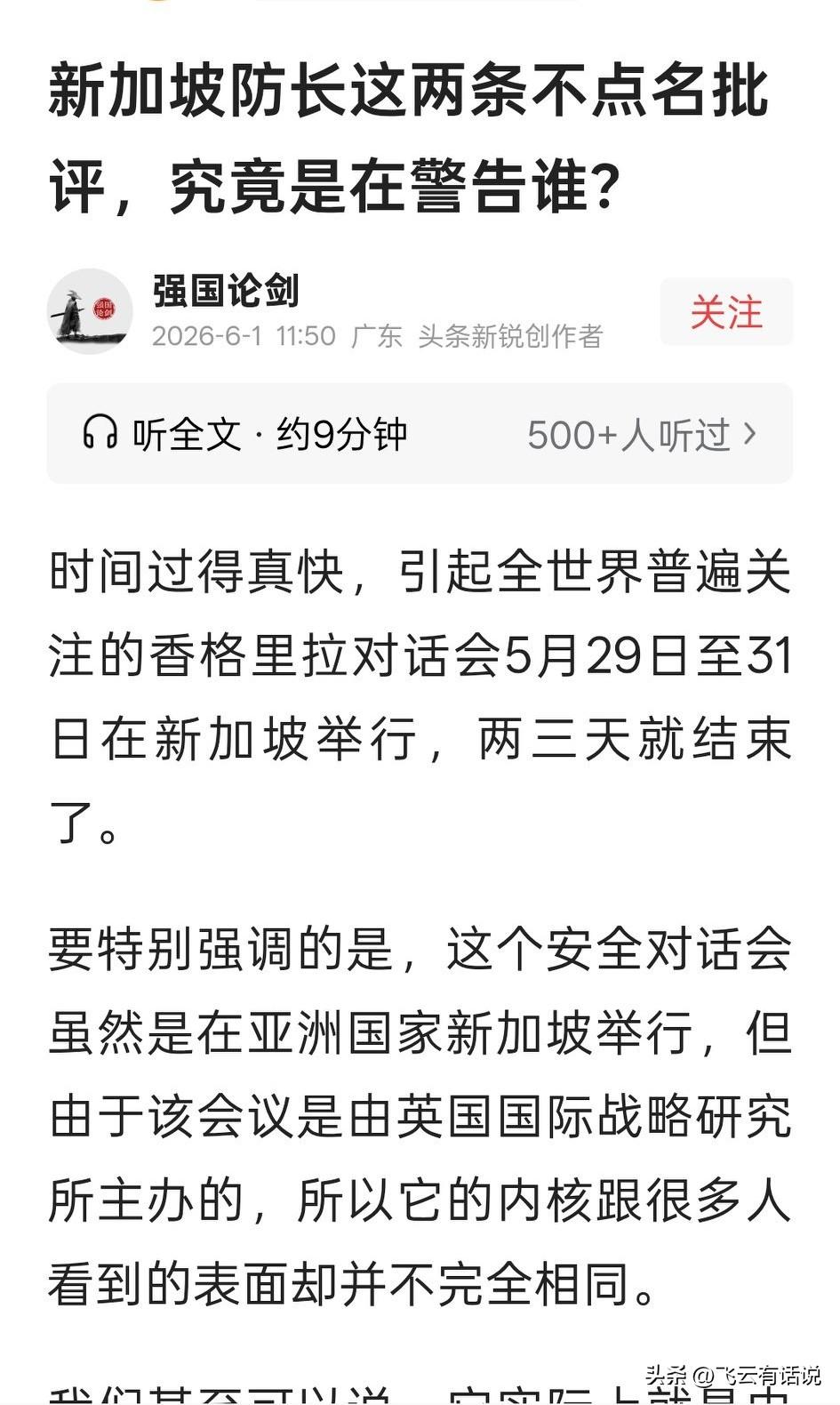 开始以为新加坡外长不点名说的是印度，没有契约精神，动不动在国际贸易中拿货不给钱