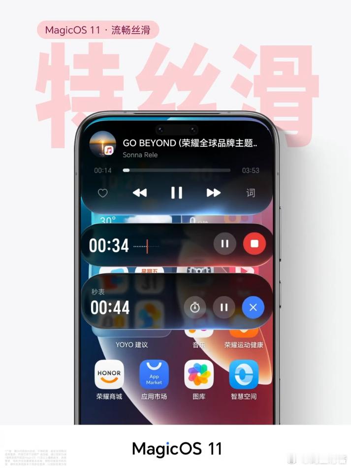 荣耀Magic8 Pro 用户看过来！MagicOS 11 剧透第3弹来啦！这次