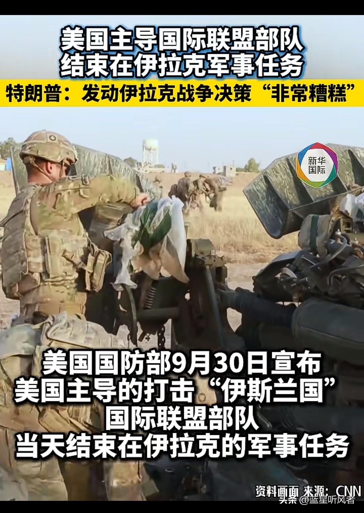 当年把美国拖进巨大泥潭的伊拉克战争，是谁拍板启动的？特朗普这次直接点名，这是个糟