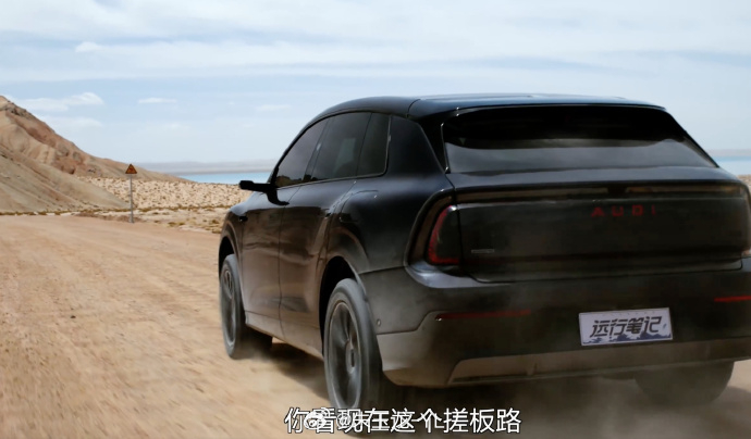 阿尔金无人区迎来首位纯电闯关者  现在纯电车可能了，去高原的，去珠峰的，已经完全