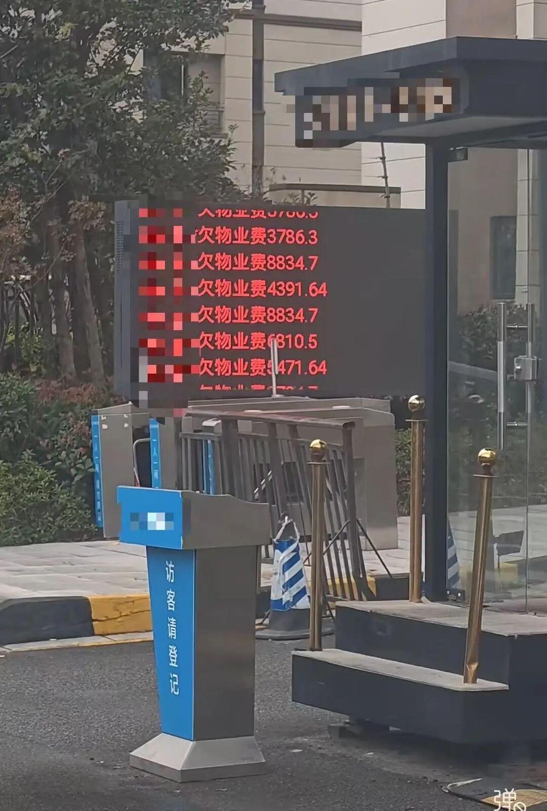 浙江宁波，一小区物业，被业主们长期拖欠物业费，高达数百万。再这么下去，物业就运营