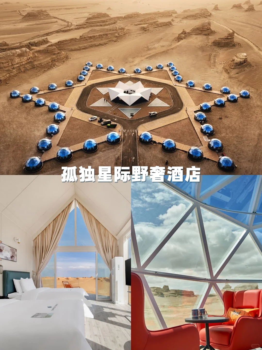 河西走廊｜中国人一生必读的“书”🔥
