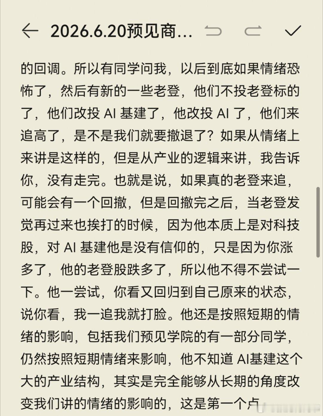 技术派说：好多牛g都现双顶了，牛市结束了。但我告诉你，这种双顶是需要顶破的。cd
