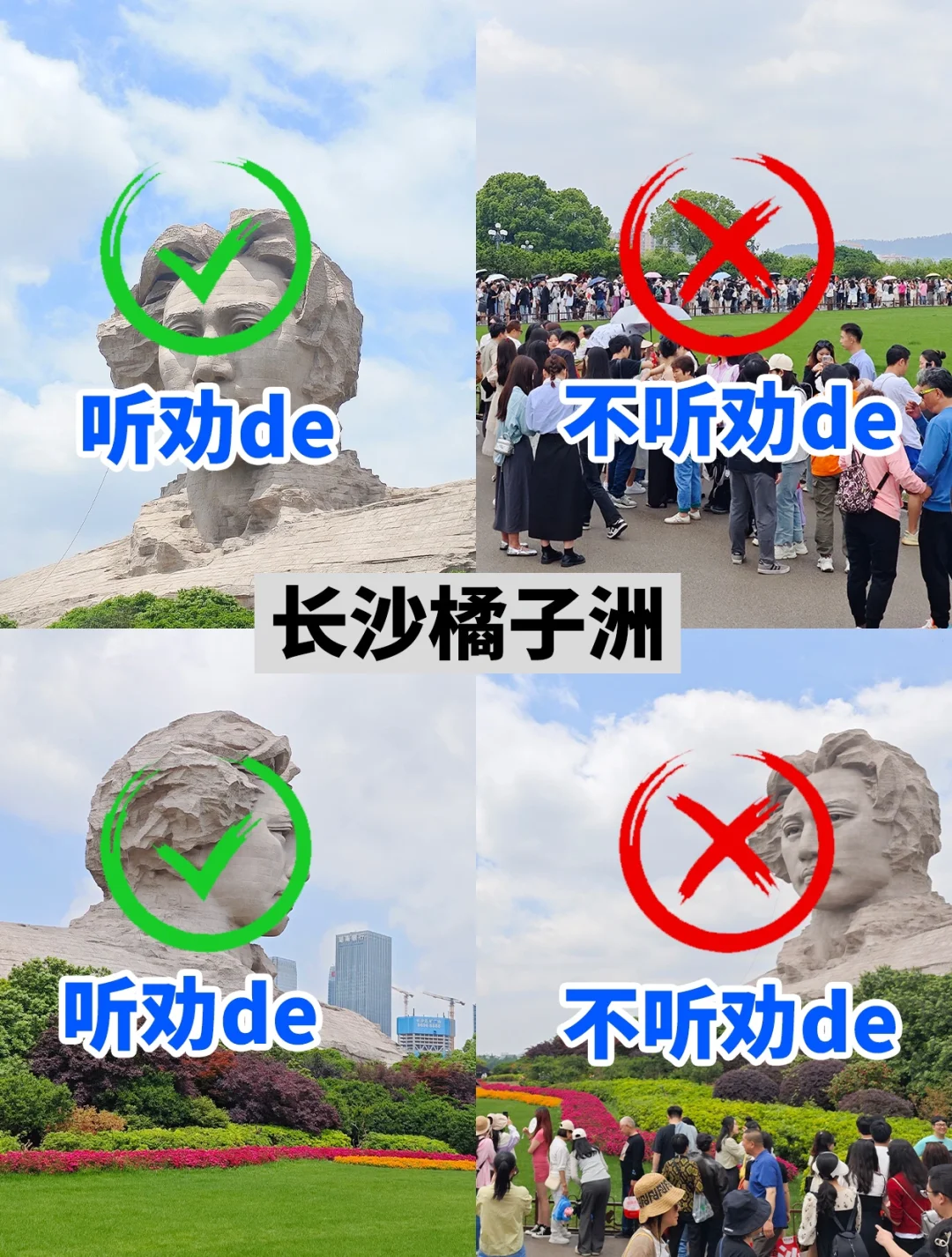 长沙好玩但人好多😭土著教你打卡橘子洲