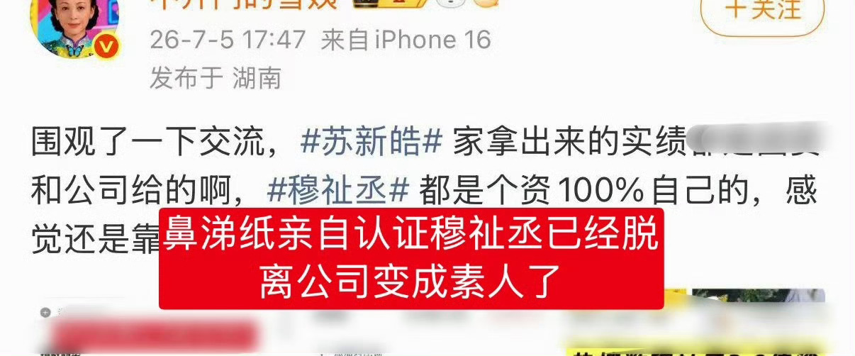 Prada品牌大使苏新皓｜穆祉丞 三个月过去毫无长进 铲丝lh➕sjsc网页链接