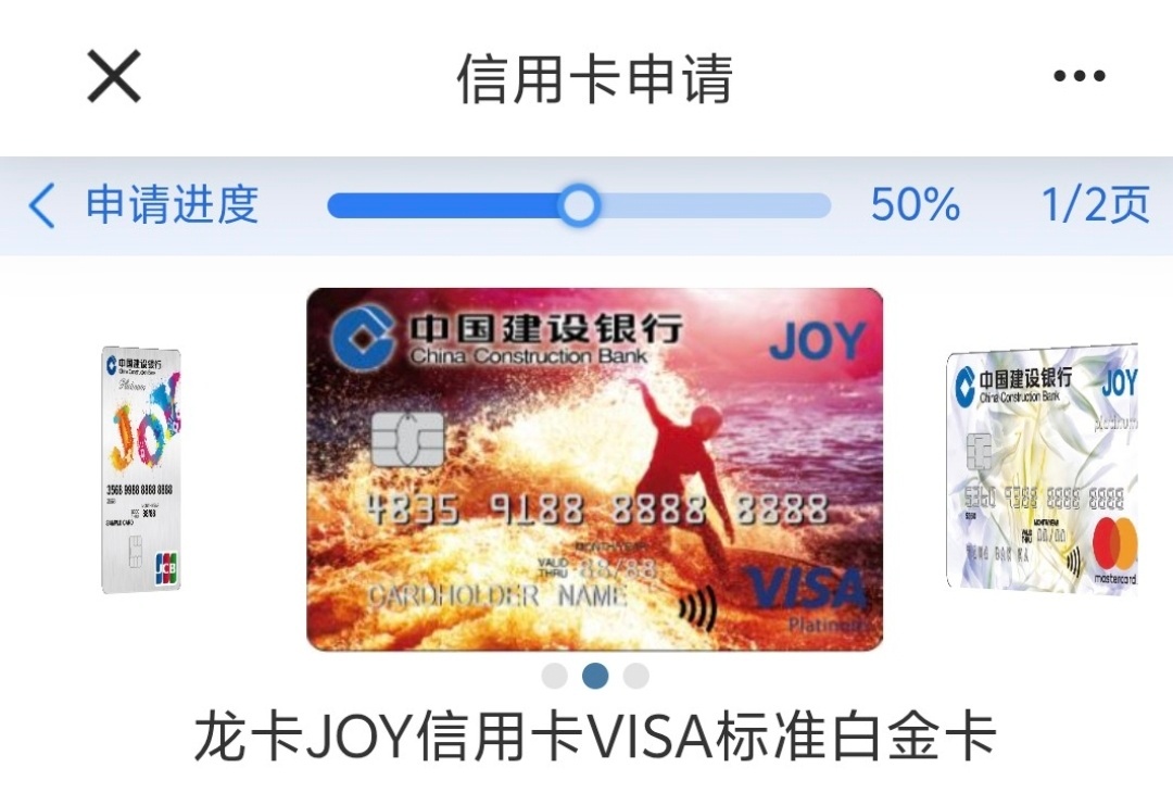 想申请张建行信用卡，结果一直收不到验证码，气死！手机重启了，黑名单也检查过了。-