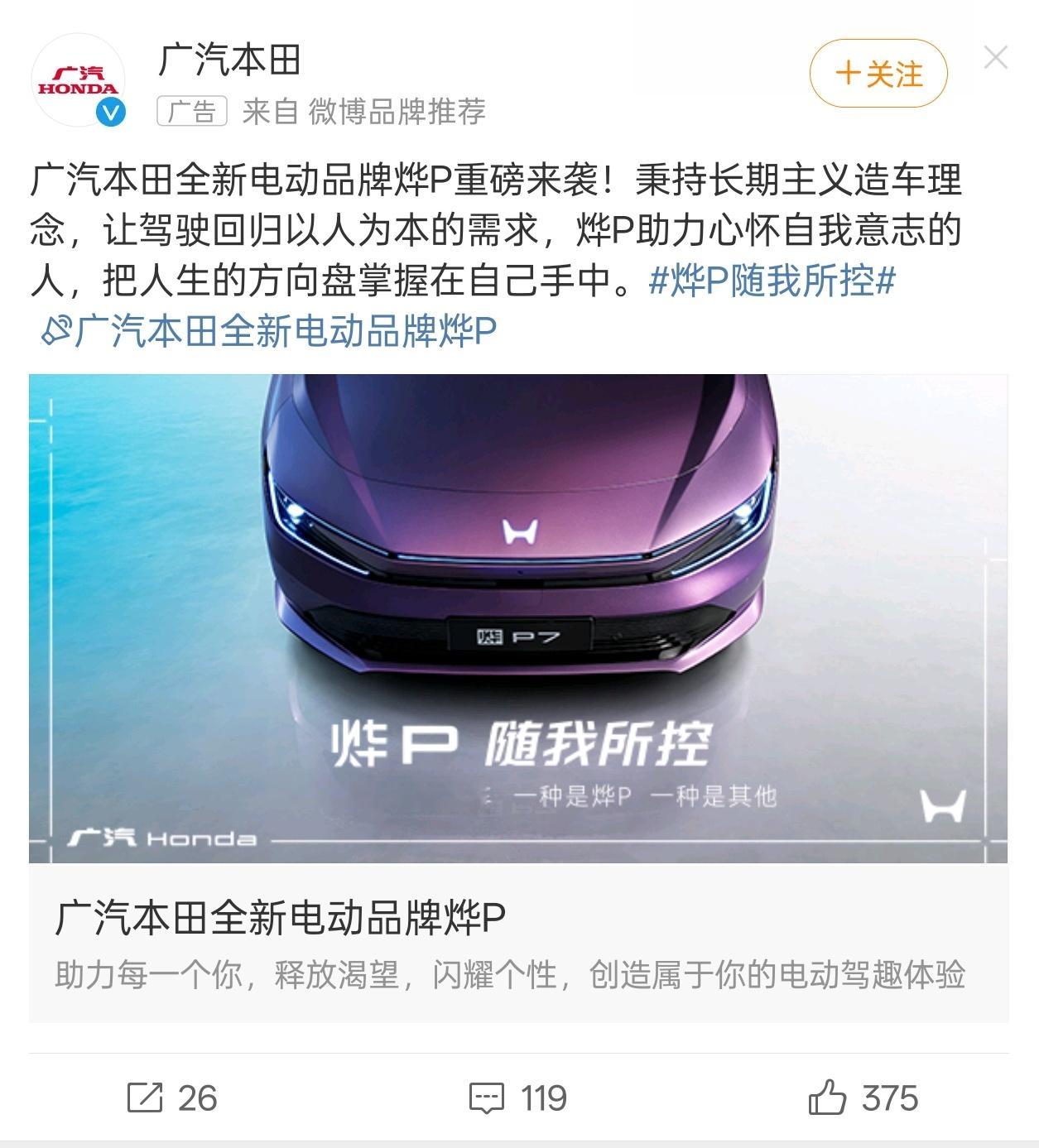 “世上只有两种电动车 一种是烨P 一种是其它”好扎眼的广告词……[笑cry] 