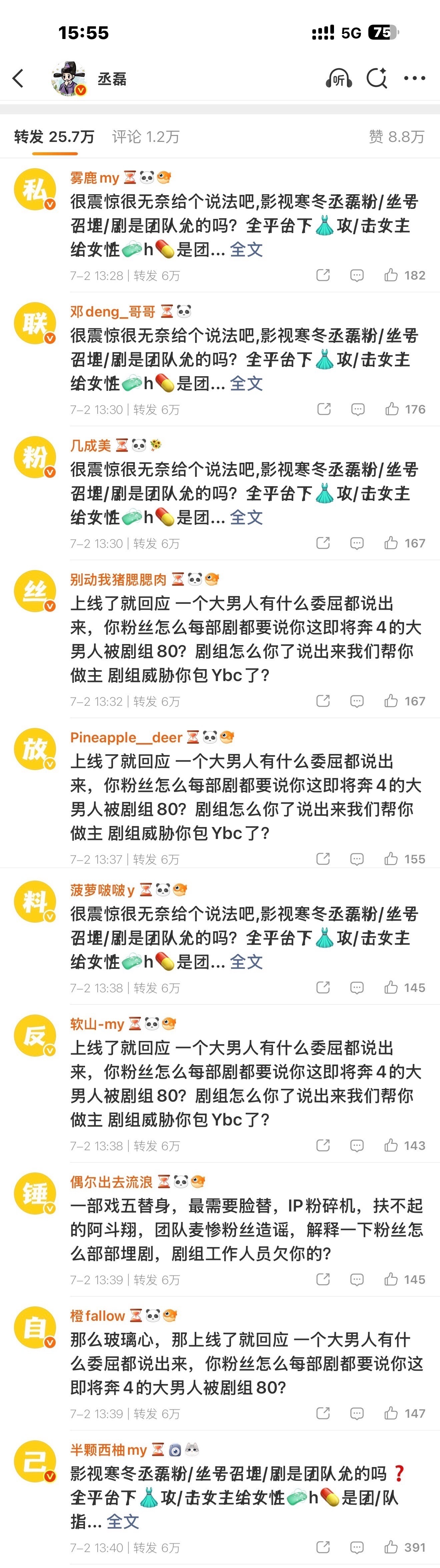 彩虹请你看（给你蹭了好的便宜你了） 