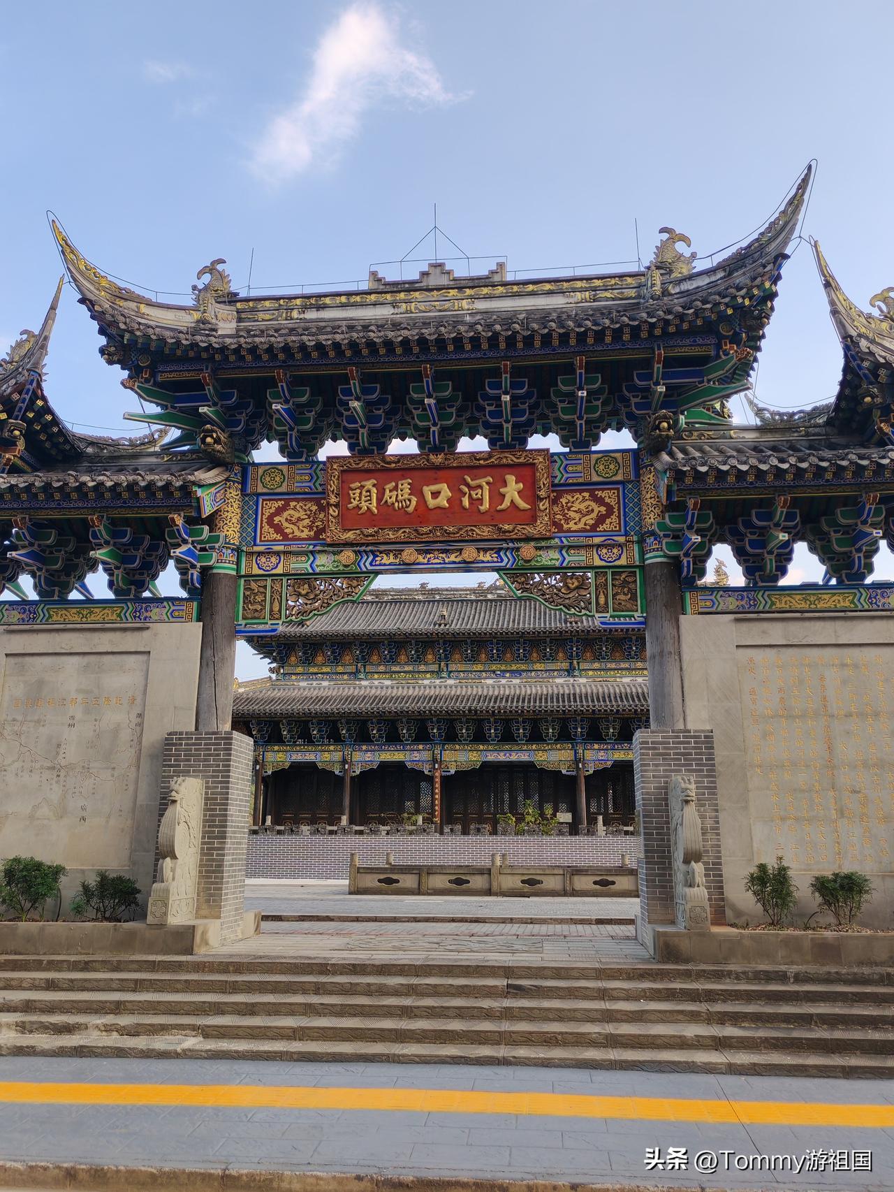游榕江大河口码头有感：
三江奔汇古州旁，
石级层叠接浩茫。
一自乾隆开古渡，
千