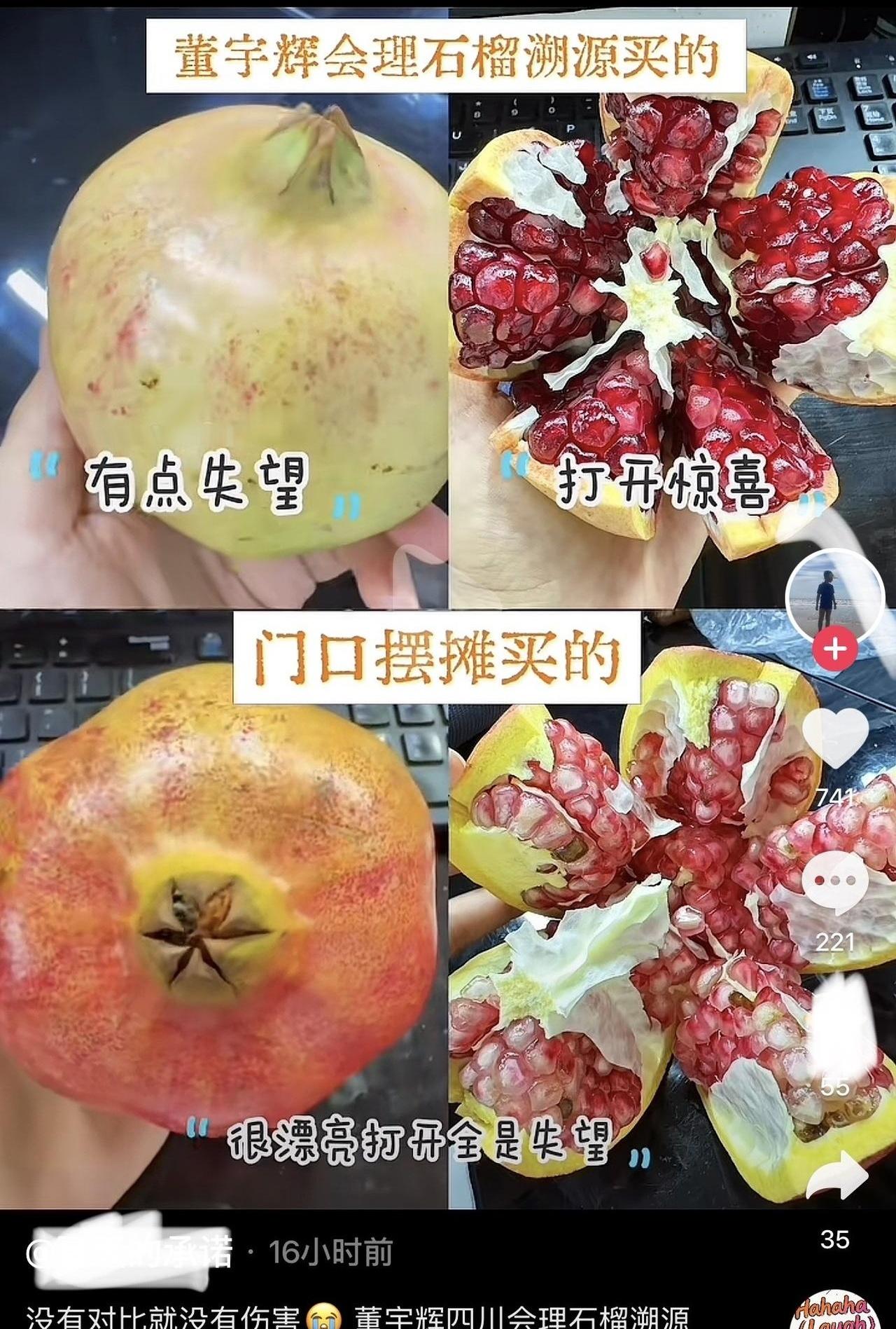 花同样的钱买石榴，为啥有人吃得直拍大腿，有人却气得想砸摊子？这心理阴影面积到底得