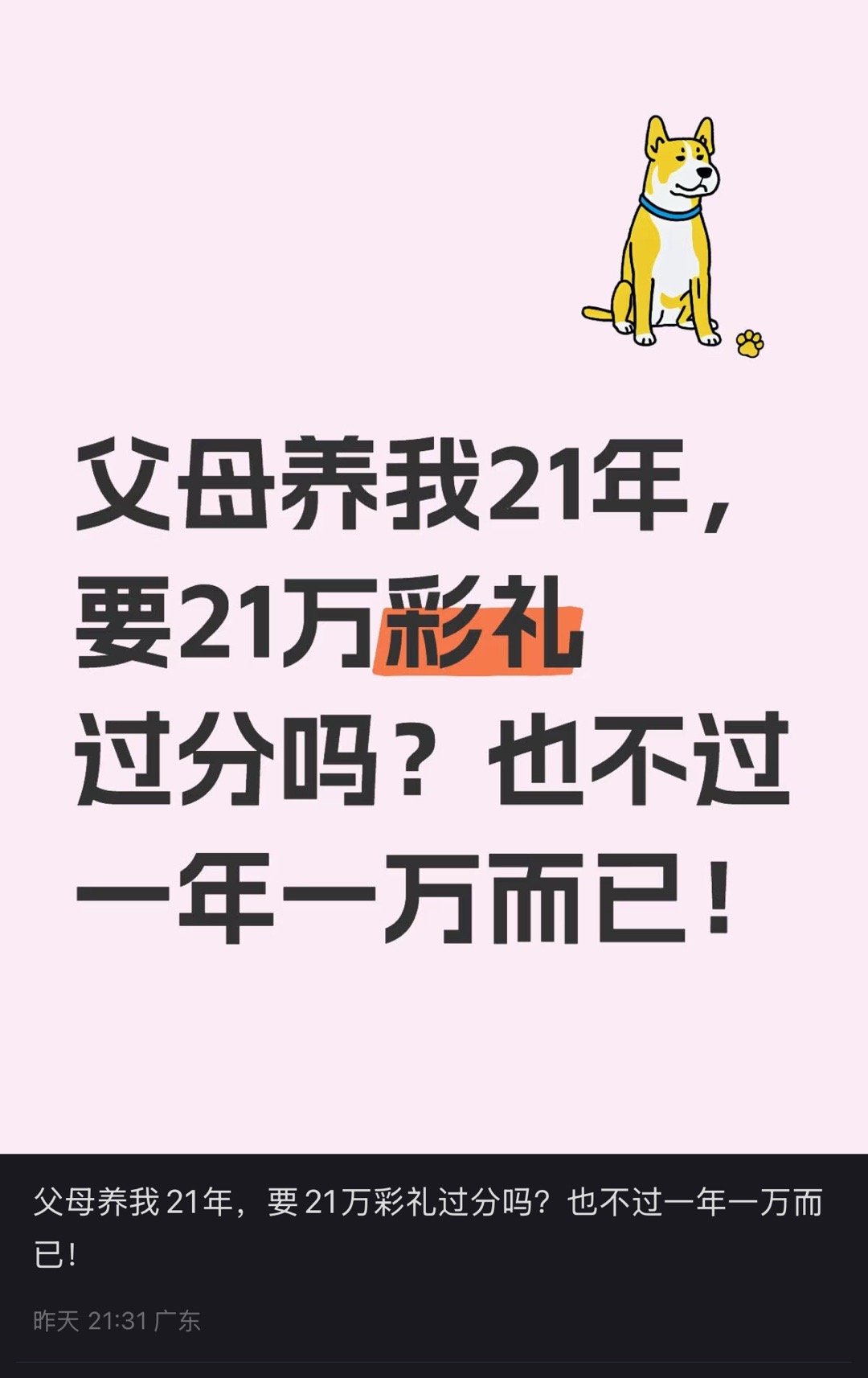 不如多等三十年[doge][doge] ​​​