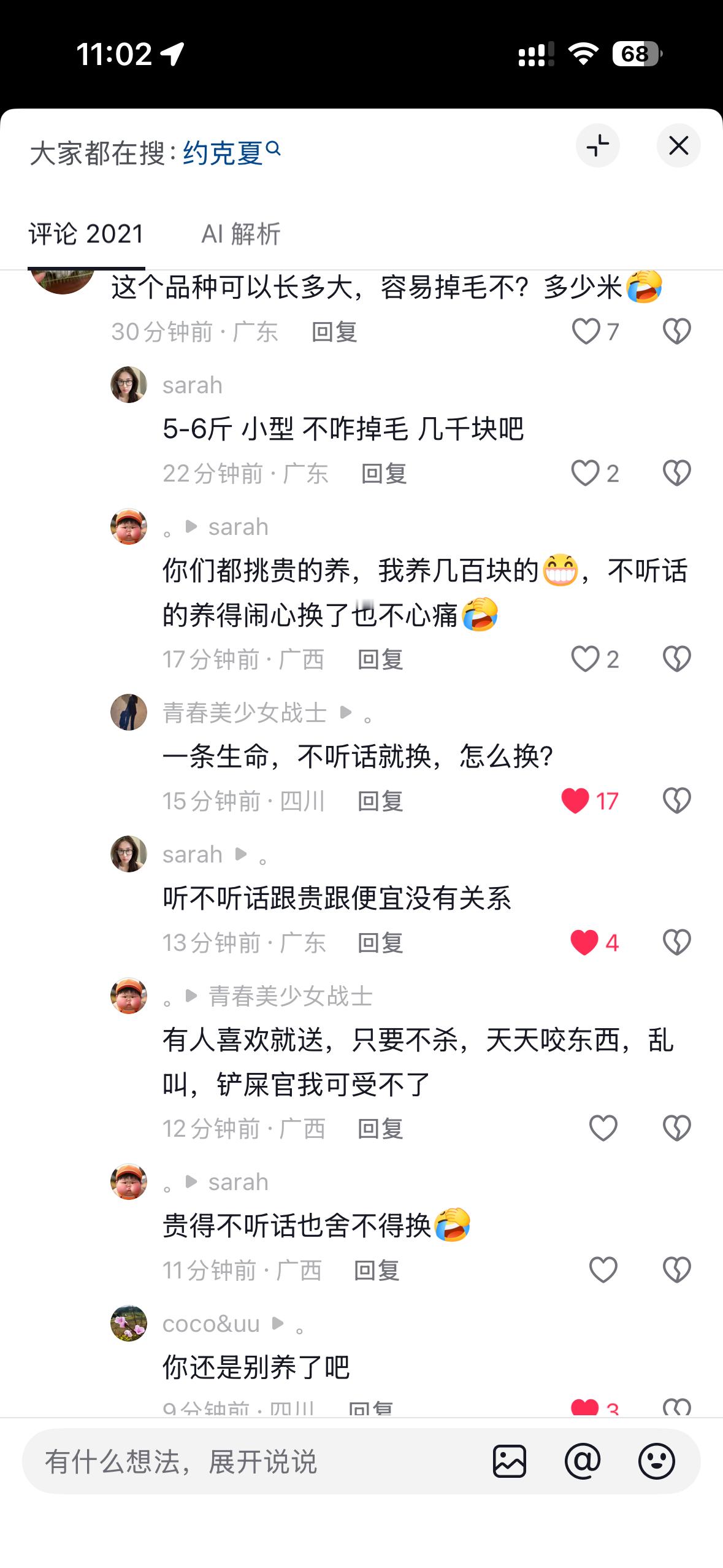 抖阴 每天发现阴人阴事 ​​​