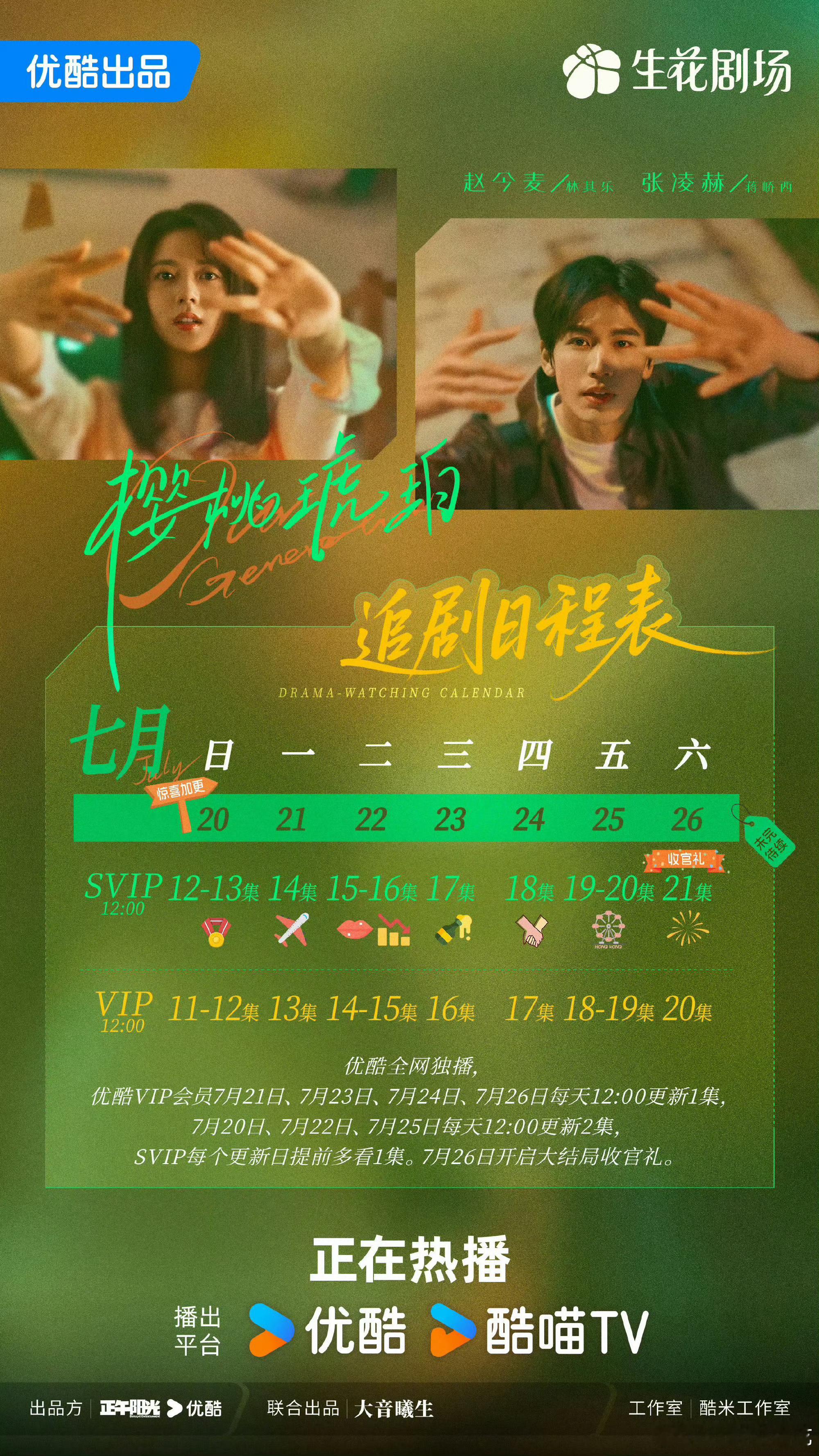 樱桃琥珀26号就要抬走了，接凡人修仙传？ ​​​