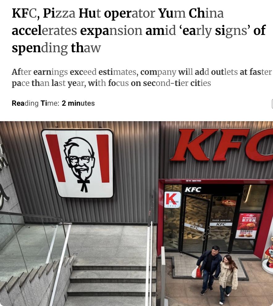 外媒：肯德基、必胜客运营商百胜中国加速扩张，消费支出解冻初现

百胜中国控股公司