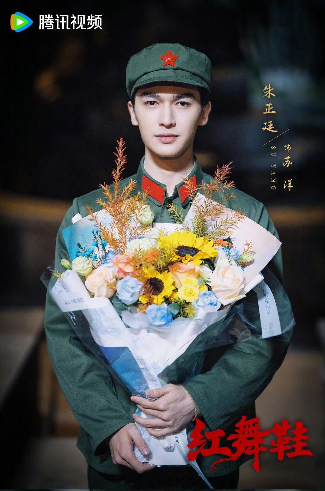 朱正廷的正是板正的正朱正廷《红舞鞋》军装造型适配度拉满，笔挺利落肩线挺拔，骨子里