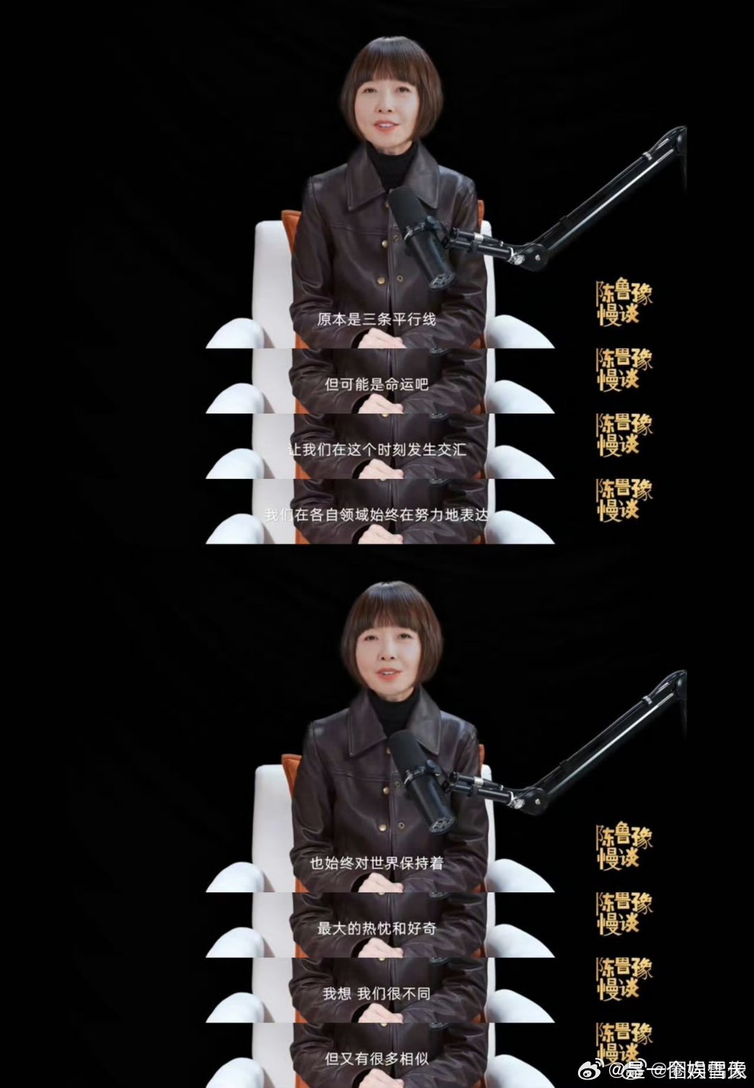 鲁豫也是詹青云庞颖的粉丝 鲁豫采访詹青云庞颖惊喜联动，三人因辩论结缘建群，群名被