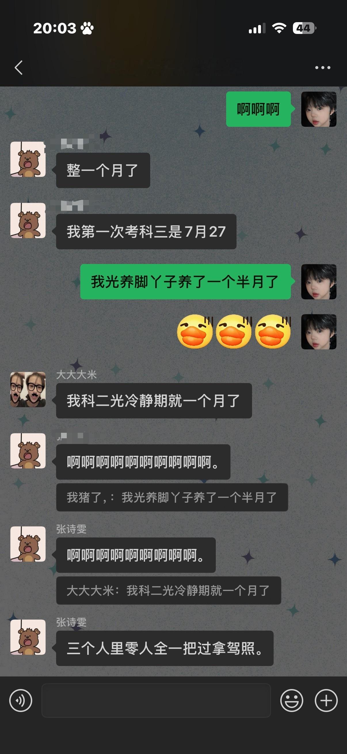 我觉得练车克我[怒] ​​​