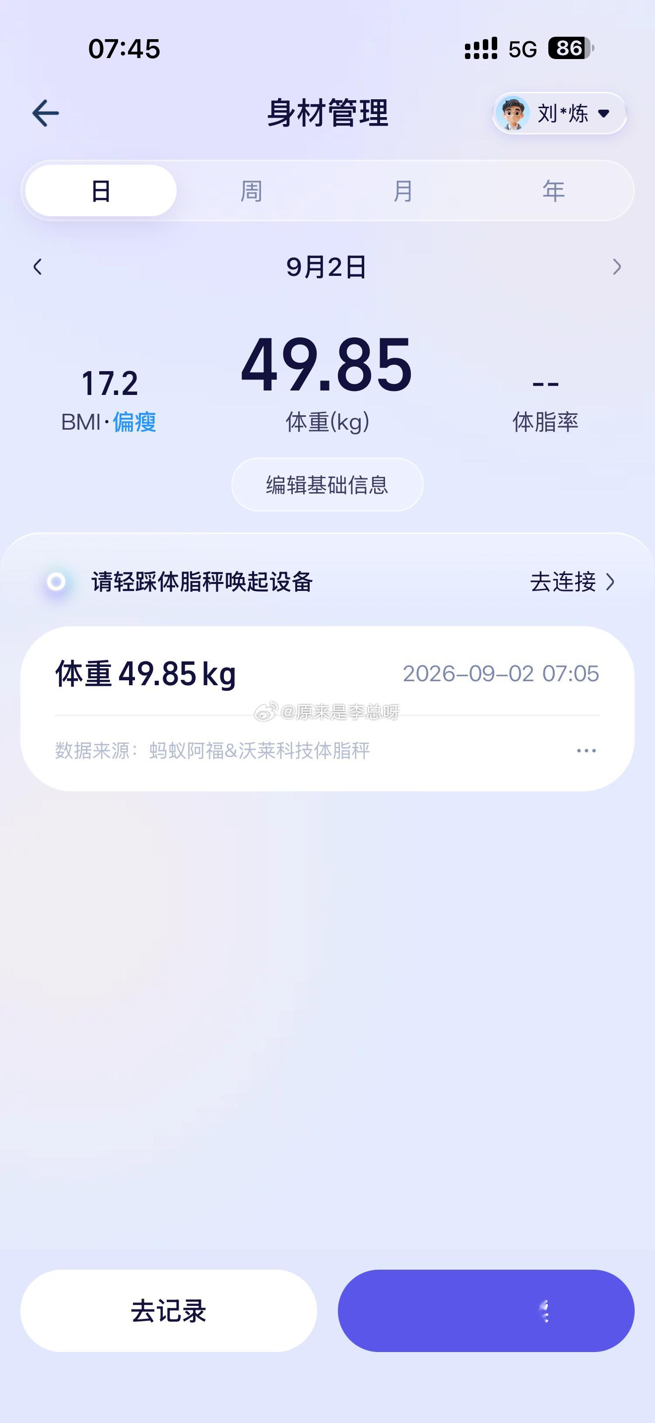 周末放纵，工作自律，轻轻松松~[yeah] ​​​
