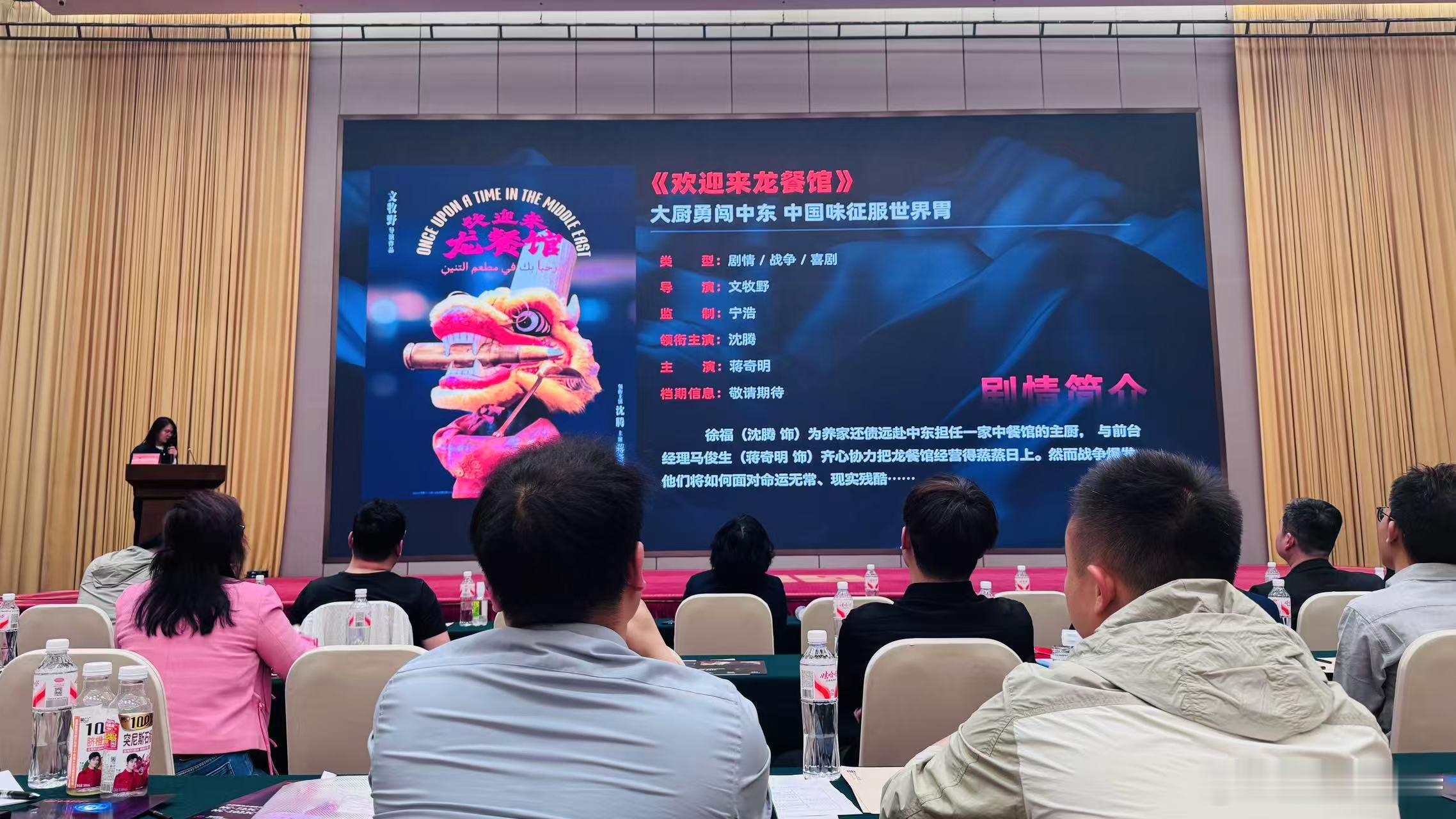 听听温特怎么说    今天河北中联院线会议，上狮发行推荐了《欢迎来到龙餐馆》说今