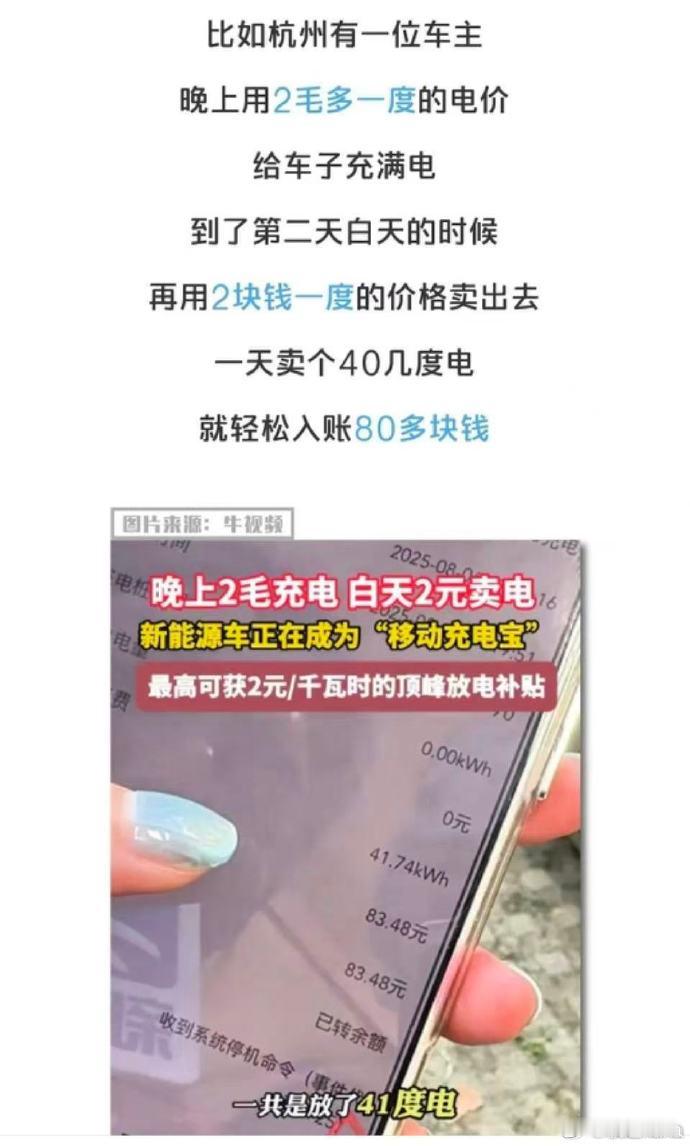 广州小区里能停车放电赚钱了 这种宣传口的新闻从来不会把账写清楚。我要唱个反调，所