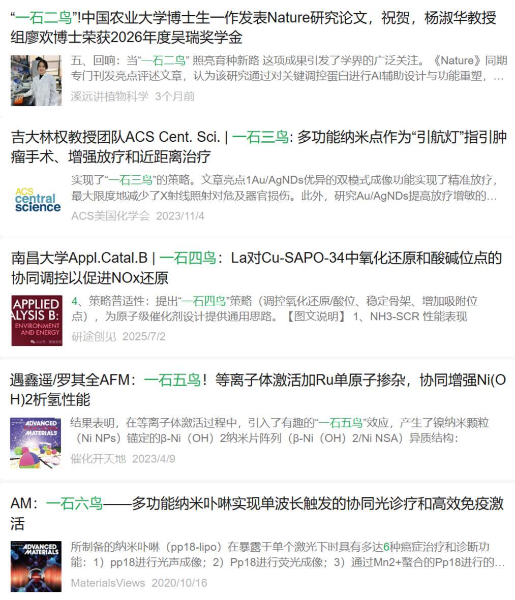 你是几石几鸟？给我们留几只雀吧开学搭子已就位 ​​​