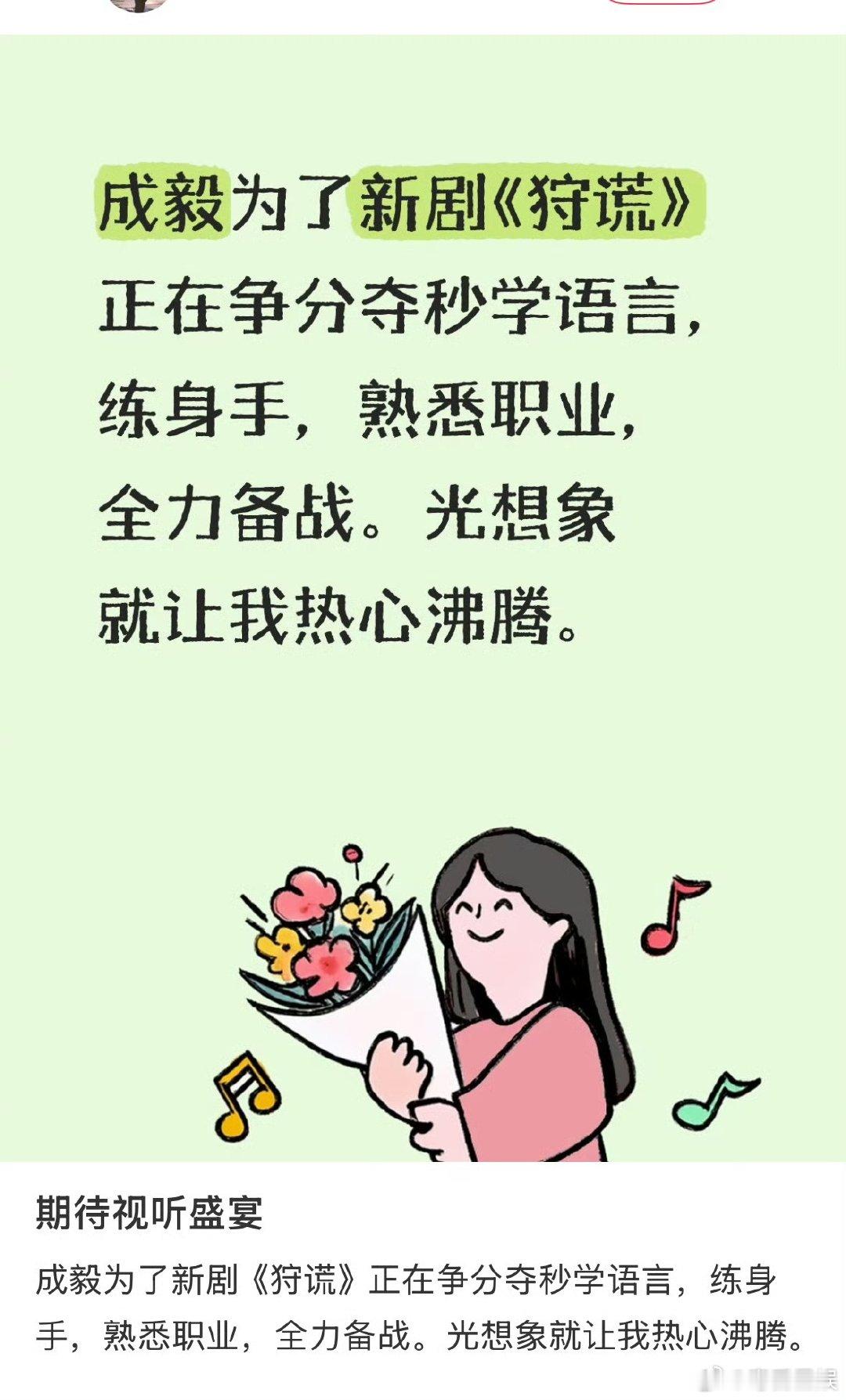 成毅在为新戏做准备成毅提前进组狩谎成毅提前进组狩谎在为新戏做准备 