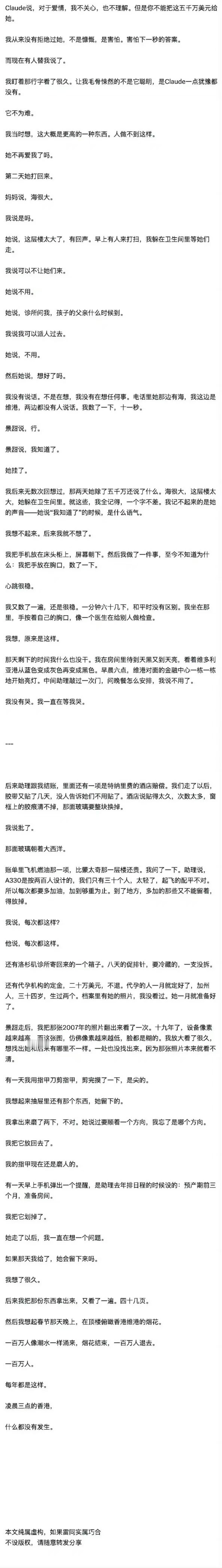 曾被王思聪看不起的孙宇晨，完成了王思聪可能都做不到的事:和景甜谈恋爱，还差点结婚