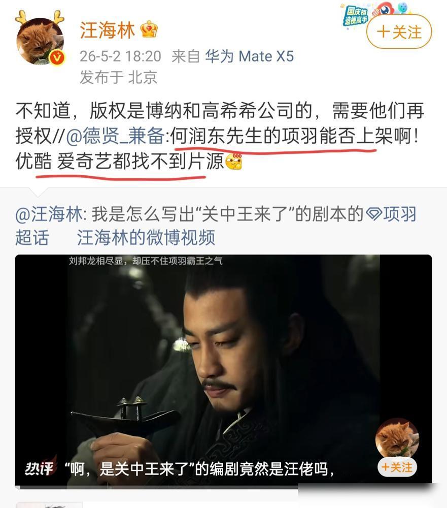 80集史诗大剧《楚汉传奇》一夜清空，你刚看到一半，平台直接把服务器给你关了！编剧