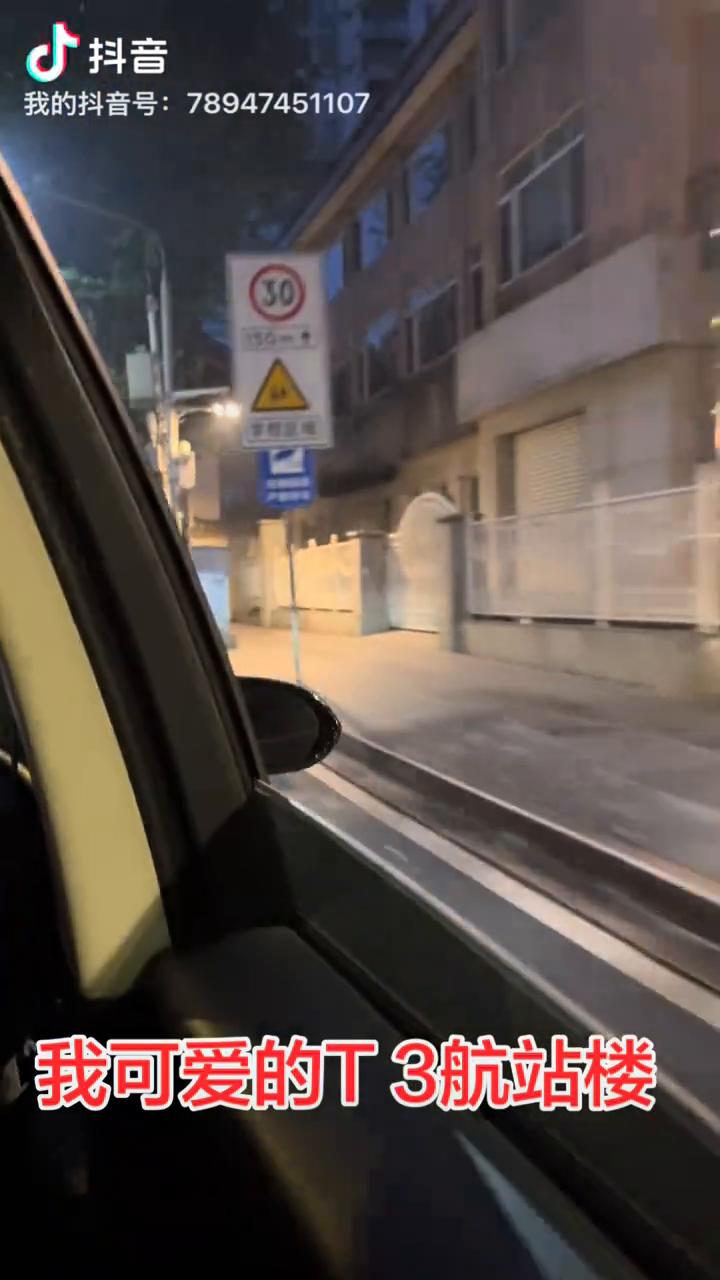 我可爱的T3航站楼。
