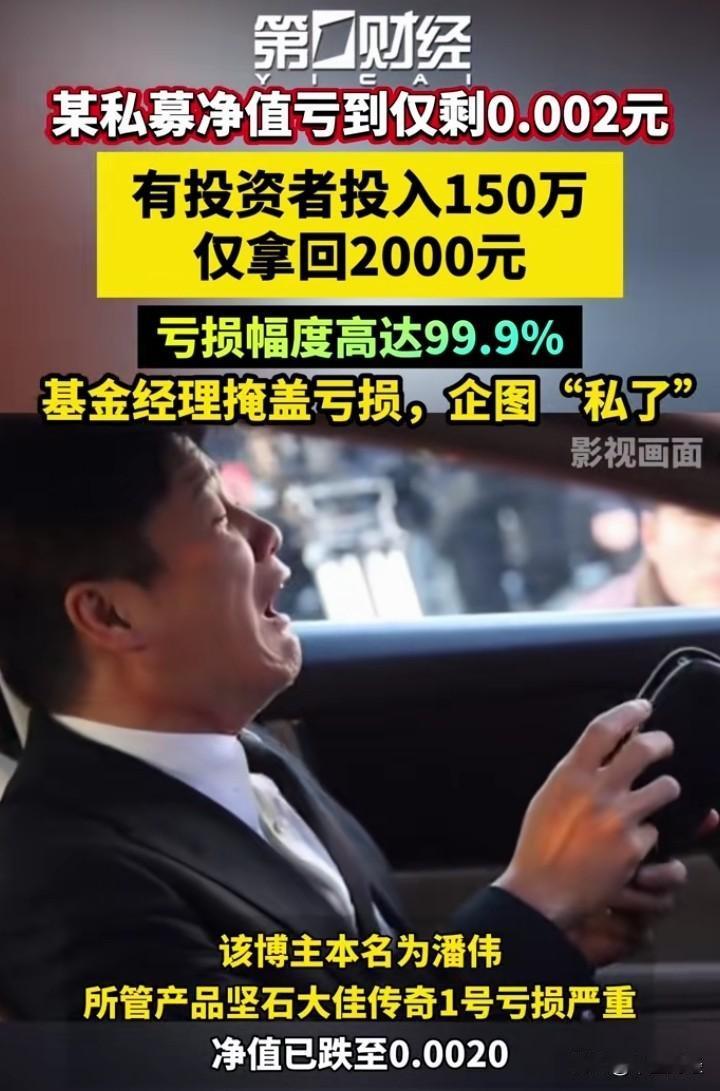这个玩法，让投资者痛不欲生。投资者自己的钱要自己管理吧，别再去乱投了。股市赚钱思