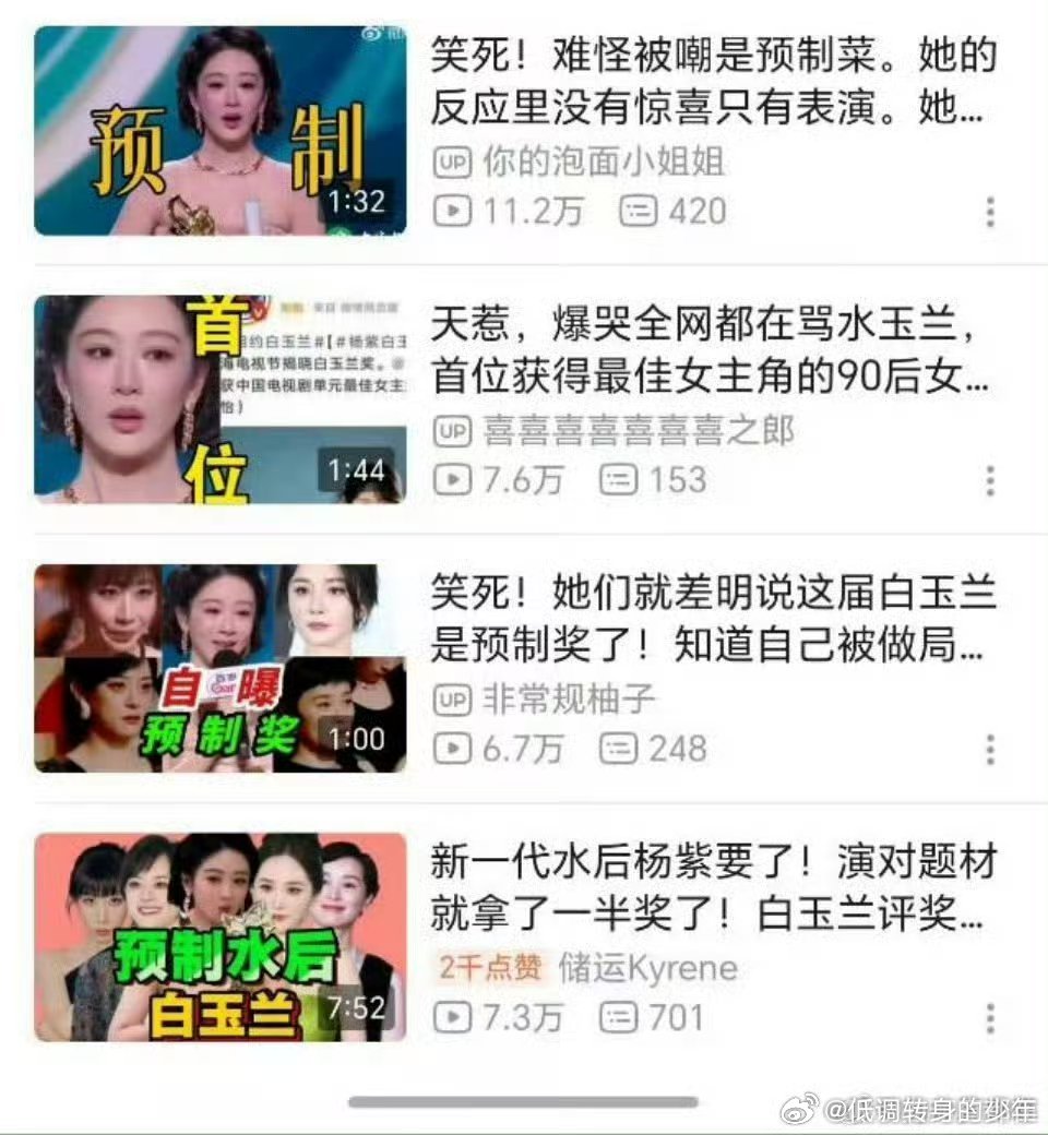 看热搜还以为全网都在祝贺呢