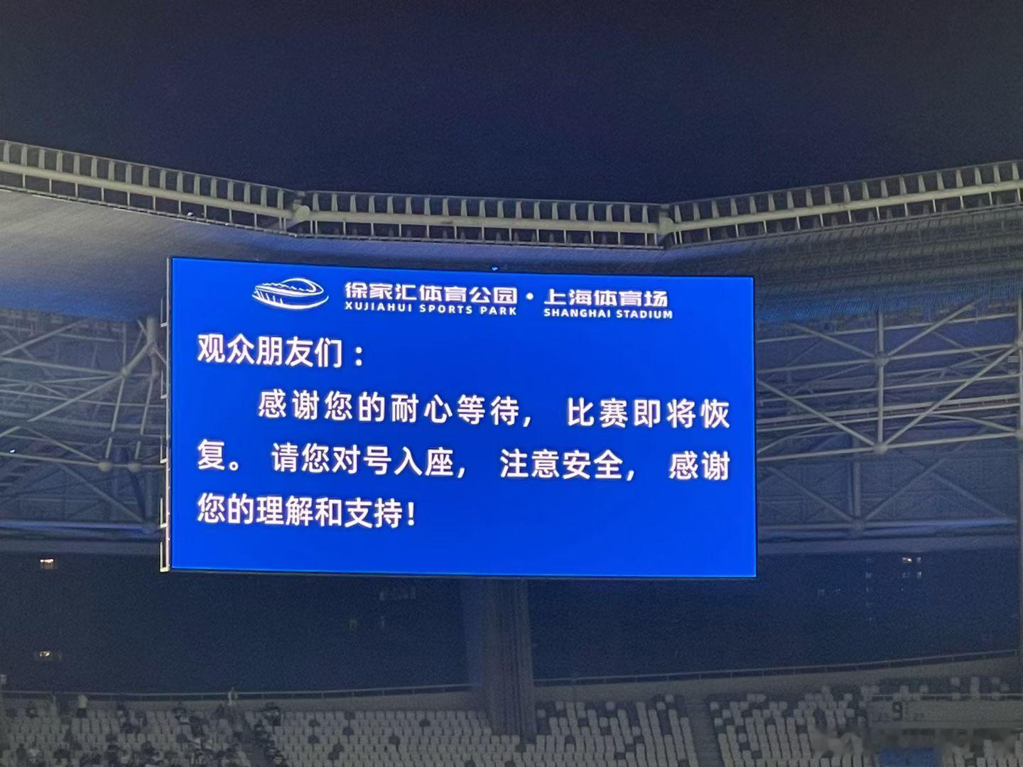 恢复比赛 