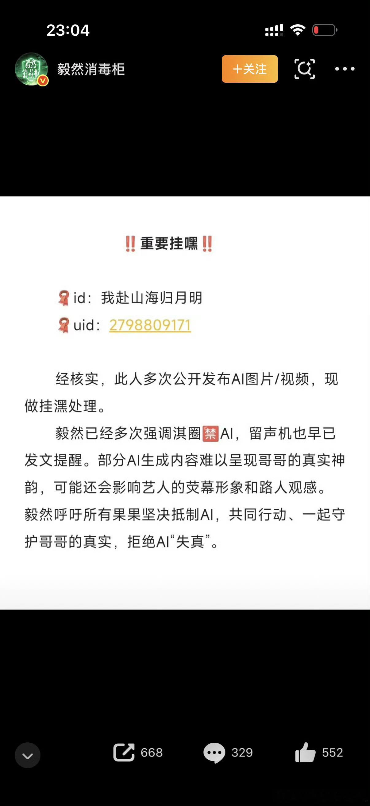 既然被假官方挂黑了，那就可以无限火力了！一个被束缚的月明你们就这么头疼了，那么化