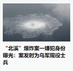 炸毁北溪管道果然是乌克兰的“国家行为”，这是实锤了的，因为“犯罪嫌疑人”的律师亲