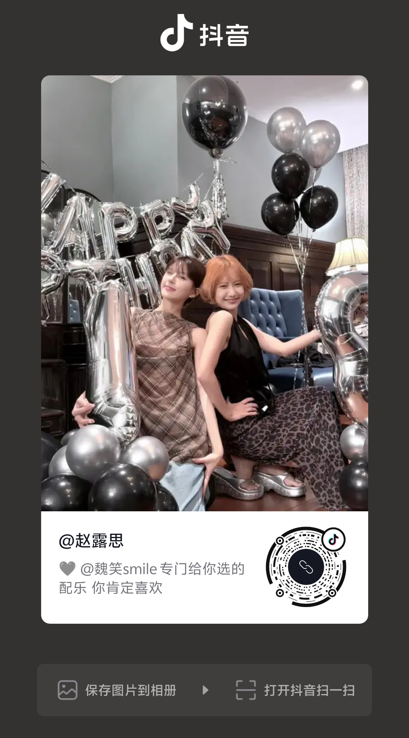 赵露思 /赵露思 0624 露思本人更新🍠🫘一则        🎂 嘿嘿 
