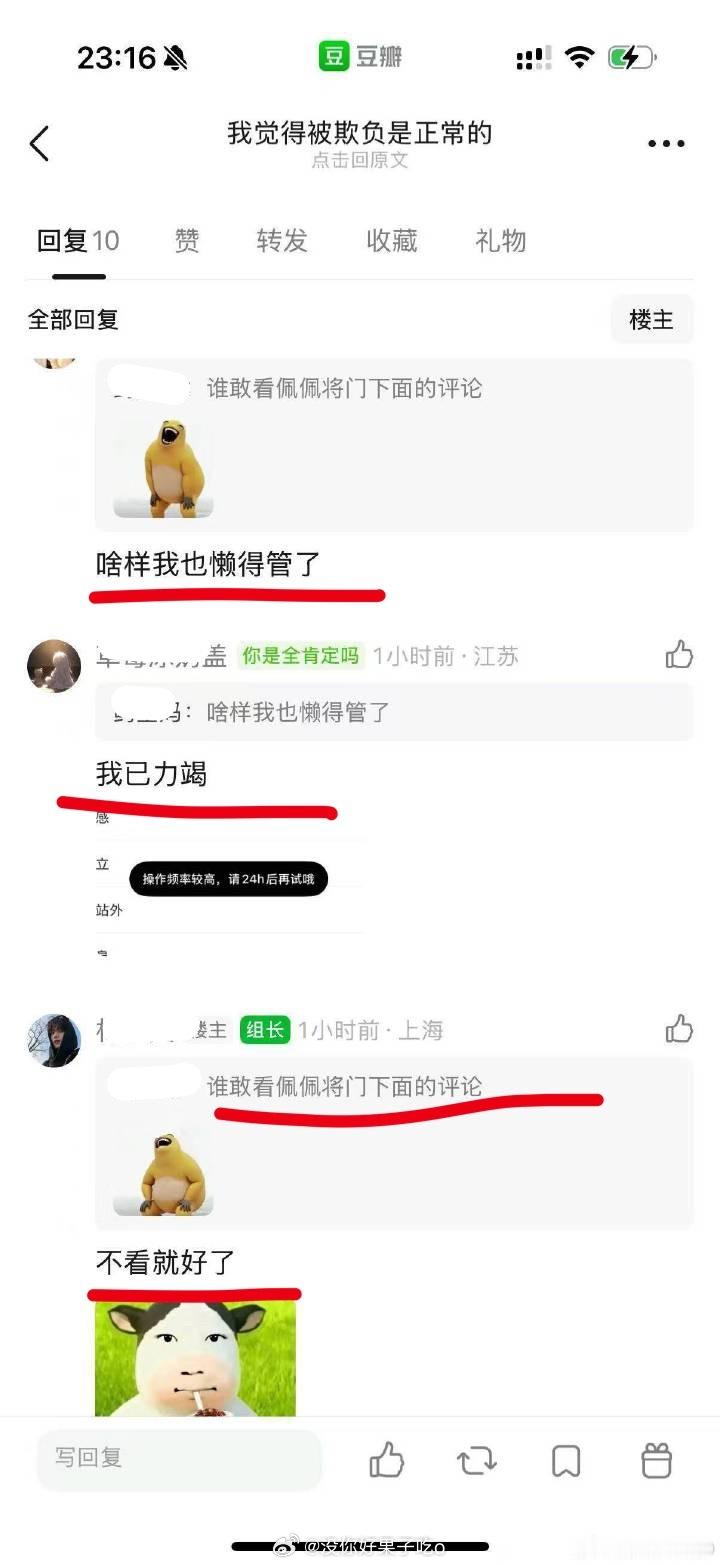 老鱼丝在红薯团建佩佩主页将门的评论区结果被猴毛册老实了