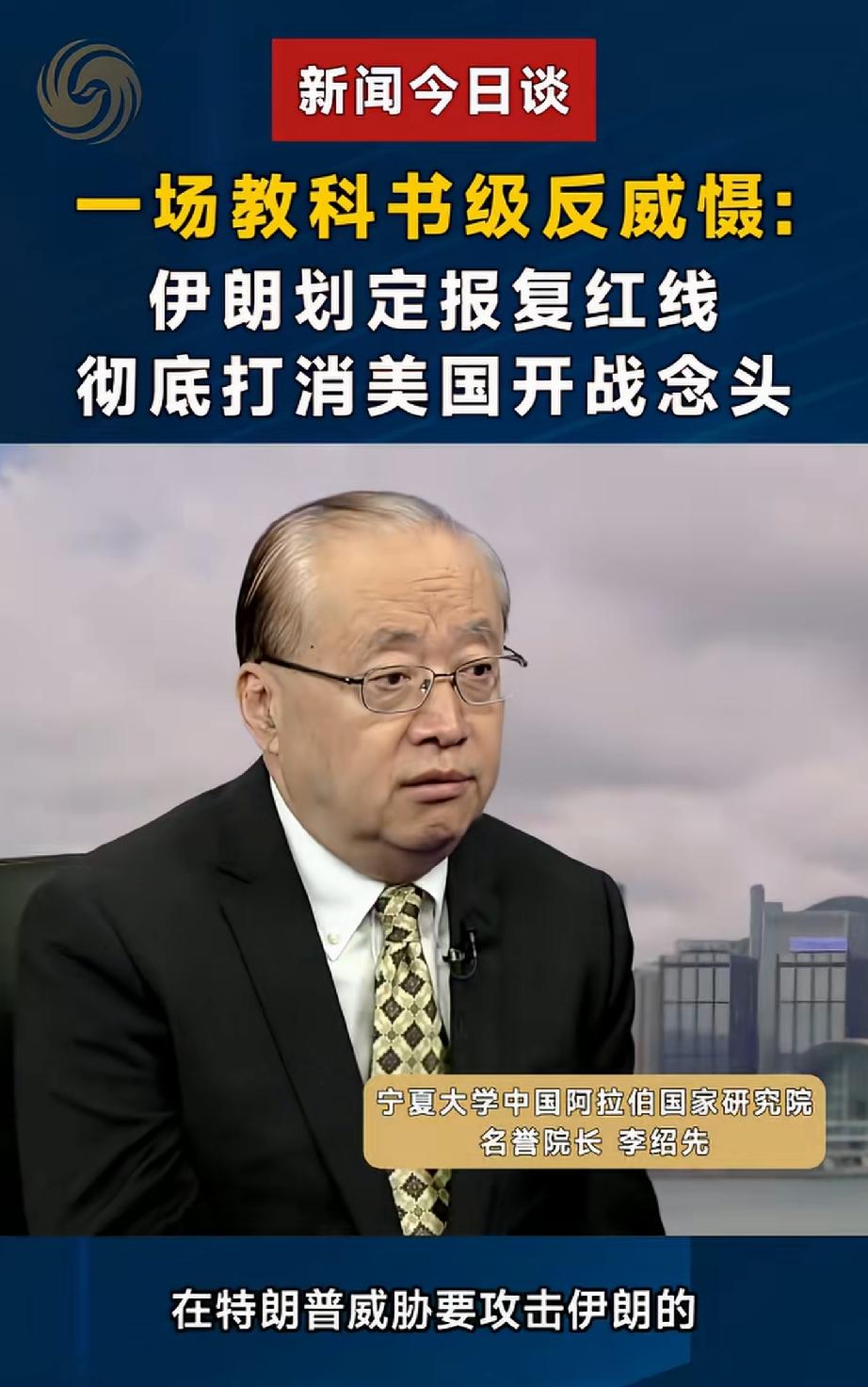 伊朗厉害
特朗普都怕了[灵光一闪]