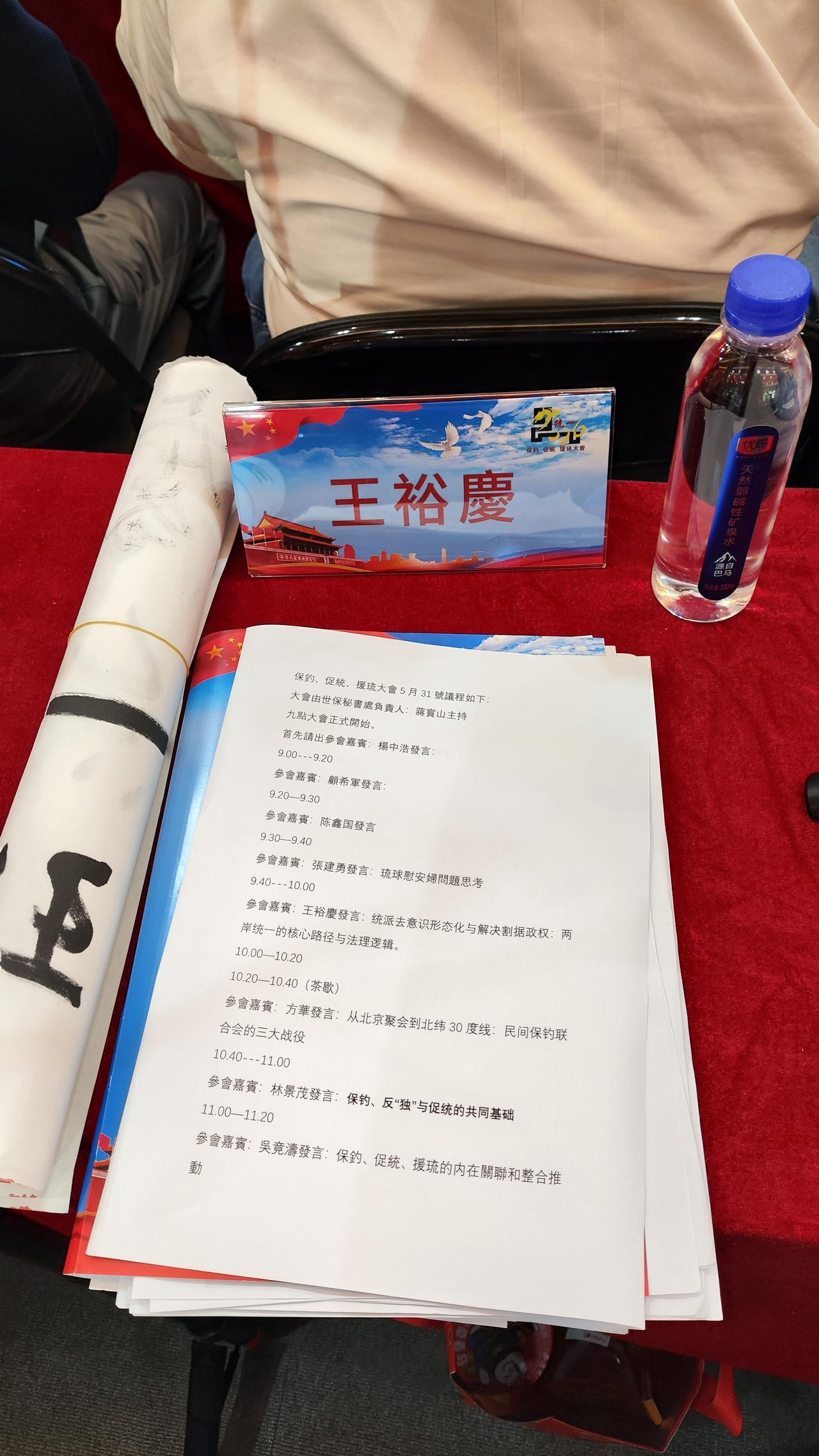 今天发表论文，谈谈割据政权问题 解决割据政权 完成祖国统一