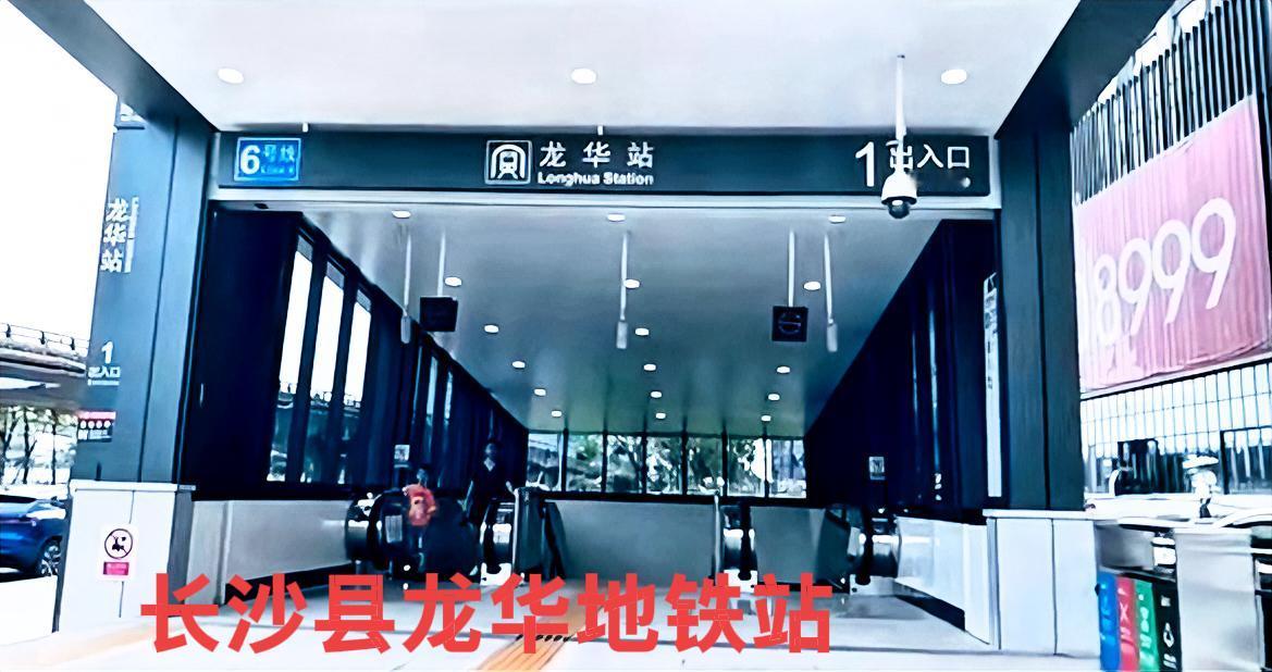 说到长沙市区的地铁建设，其实长沙县也是占了很大光，主要是长沙县挨着长沙市区比较近
