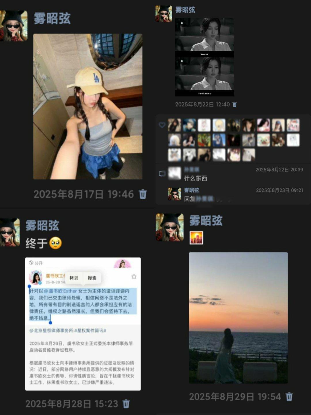 八月。 