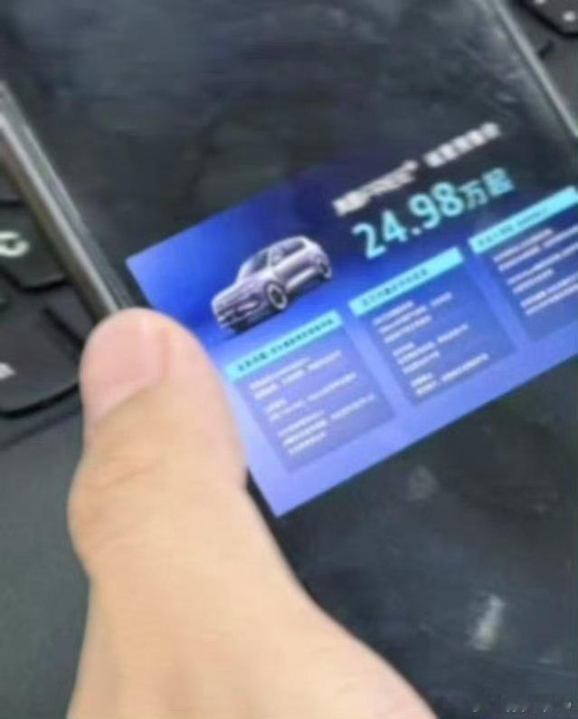 岚图FREE+ 真的24.98万起？华为ADS4+鸿蒙座舱5，还有大空间、高端底
