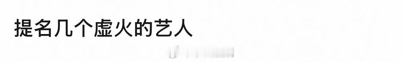 可以说吗，我觉得6.0就是。 6.0这俩是跟李佳琦一个赛道的…看得出来现在粉丝挺