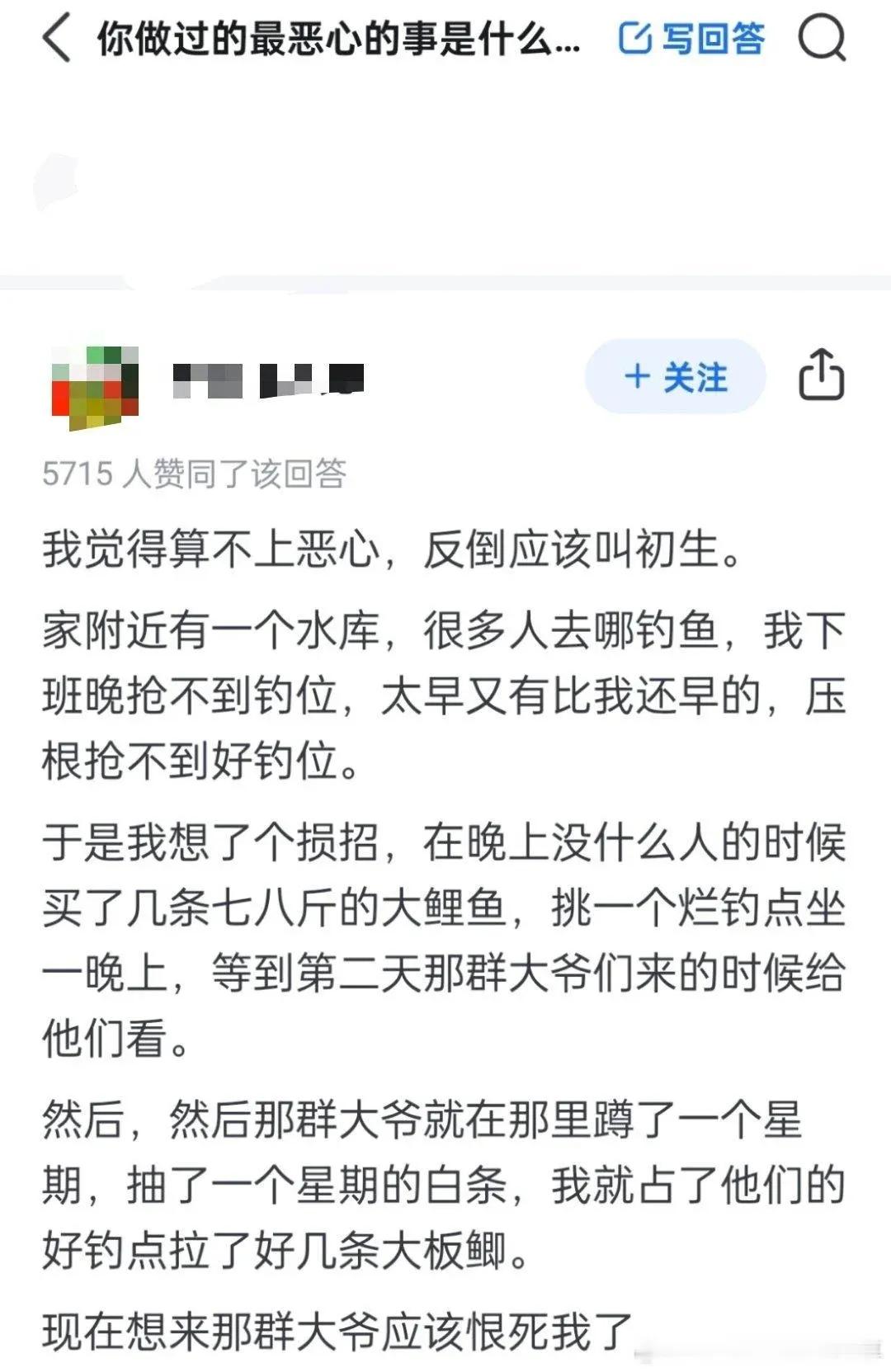 钓鱼人钓鱼的事，占钓点怎么能说恶心呢？