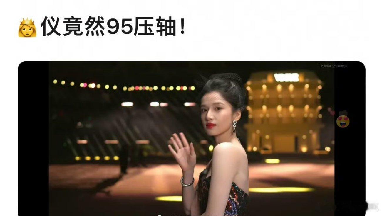 VOGUE盛典红毯现在还分年龄段压轴吗[doge] ​​​
