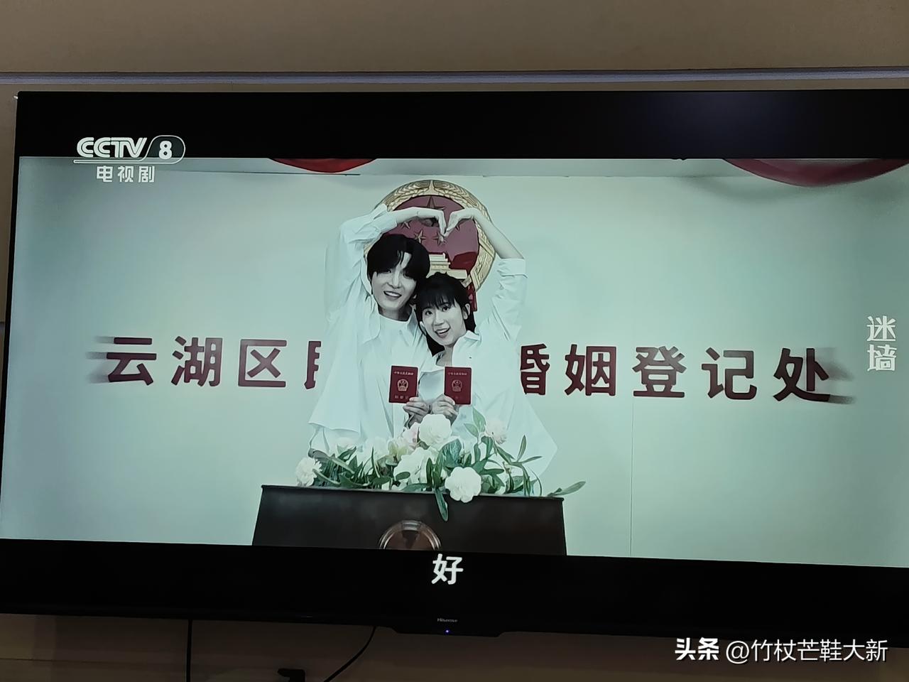 余鸣意外得到3000万，濒临破裂的婚姻，修复了，原来看不起他的表哥，现在笑得花枝