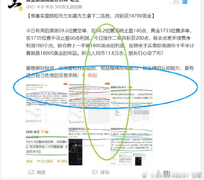 【恭喜聂先生今天斩获1万多美金，目前的账户余额36.2万美金】你“一路坚定不移的