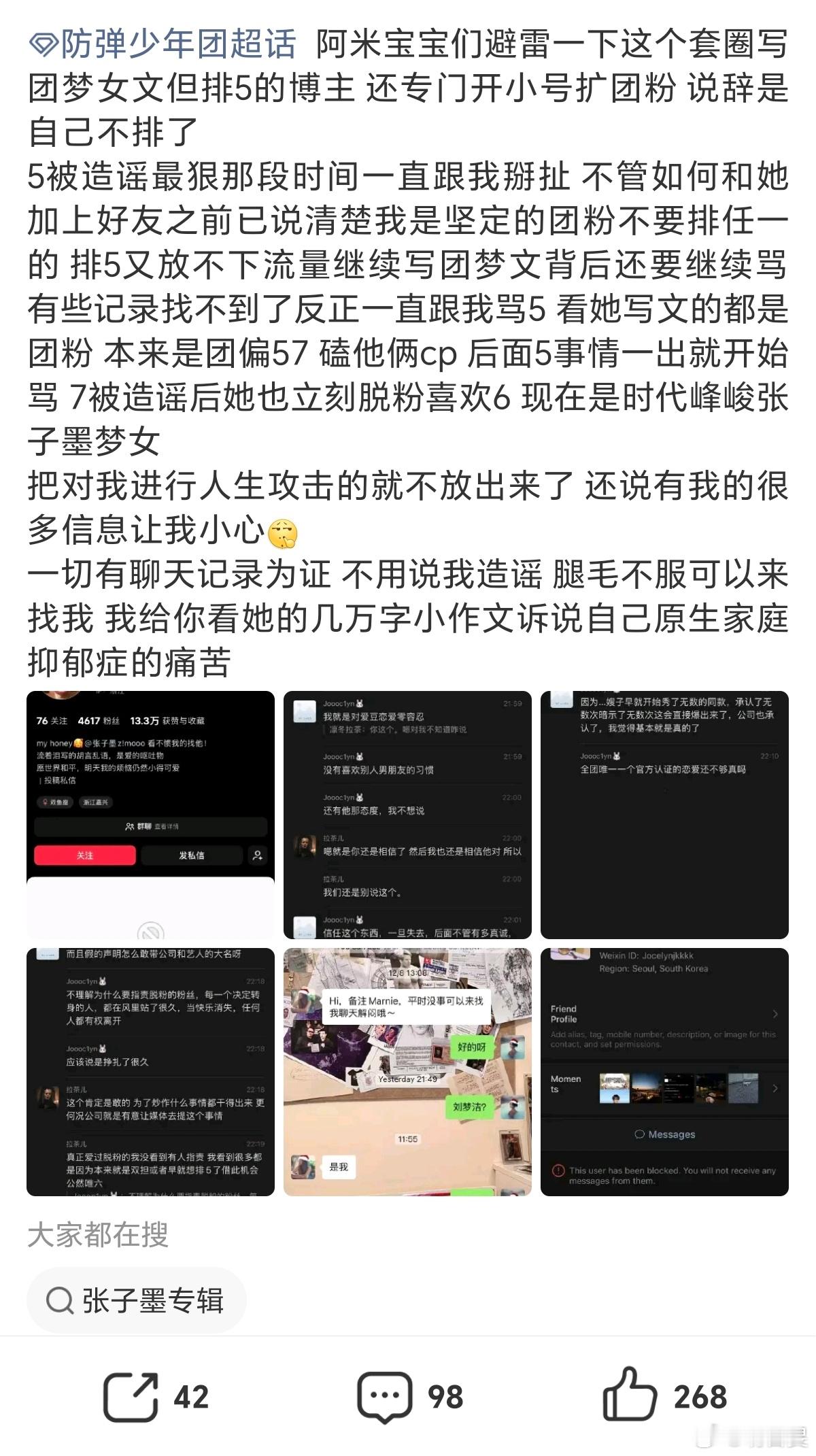推荐刷到关于劳务的避雷帖，plq看见“老熟人”了，这是骡子妈还是老鼠妈来着？ 