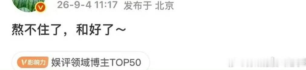 🐧🫘和好后第一批受益的会是谁？ ​​​