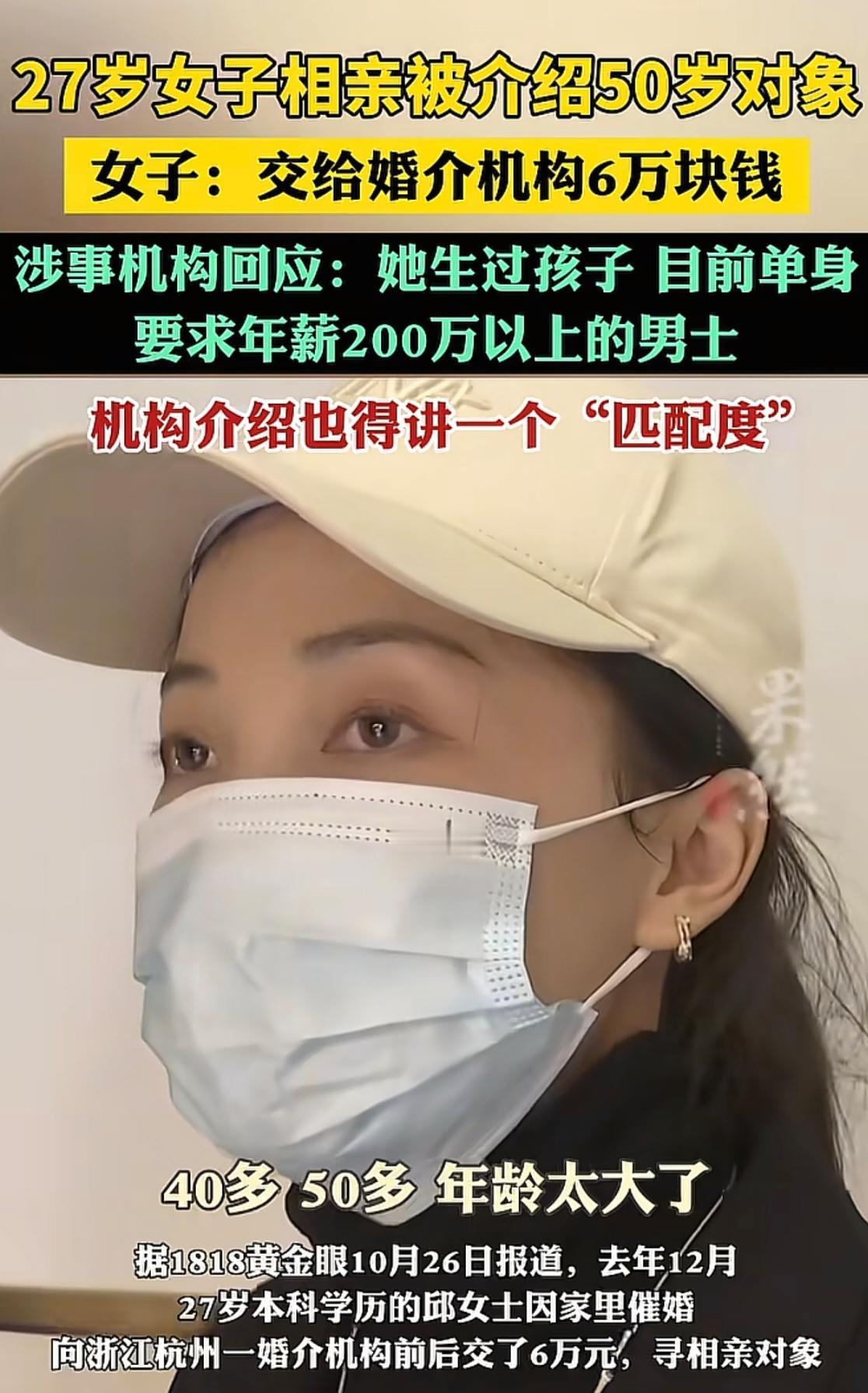 看到这个新闻服了，离婚带娃想找个年入200万、本地有车有房的年轻男士？关键自己就